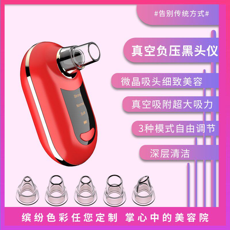电动吸黑头仪充电家用黑头导出仪祛粉刺毛孔清洁仪器吸黑头热卖