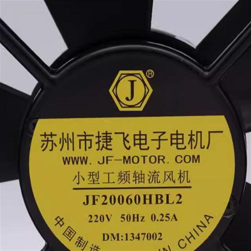 JF20060HBL2小型工频轴流风机220V 苏州市捷飞电子电机厂