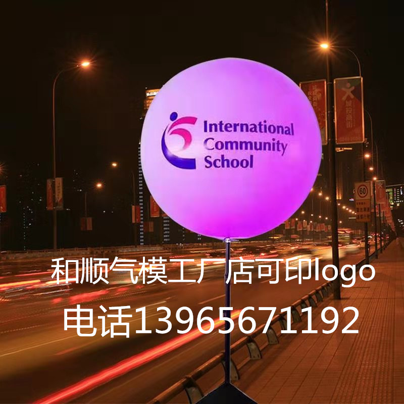 充气LED支架球发光球印字广告球灯光路引球展会布置PVC气模定制