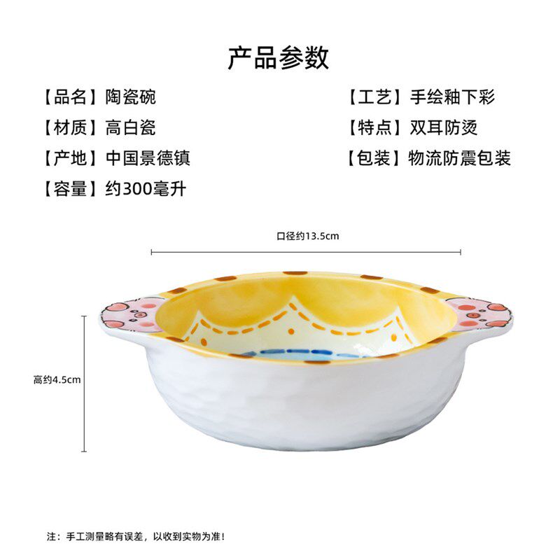 景德镇手绘陶瓷米饭碗双耳小汤碗釉下彩水果沙拉碗可爱点心碗防烫