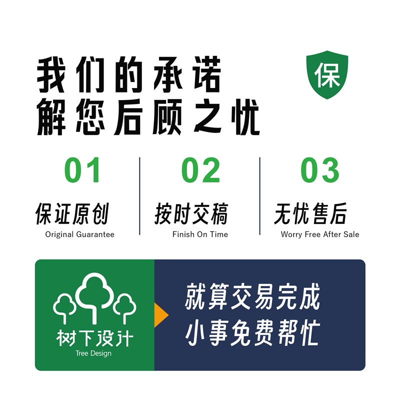 包装设计外盒手提袋设计产品包装设计瓶贴
