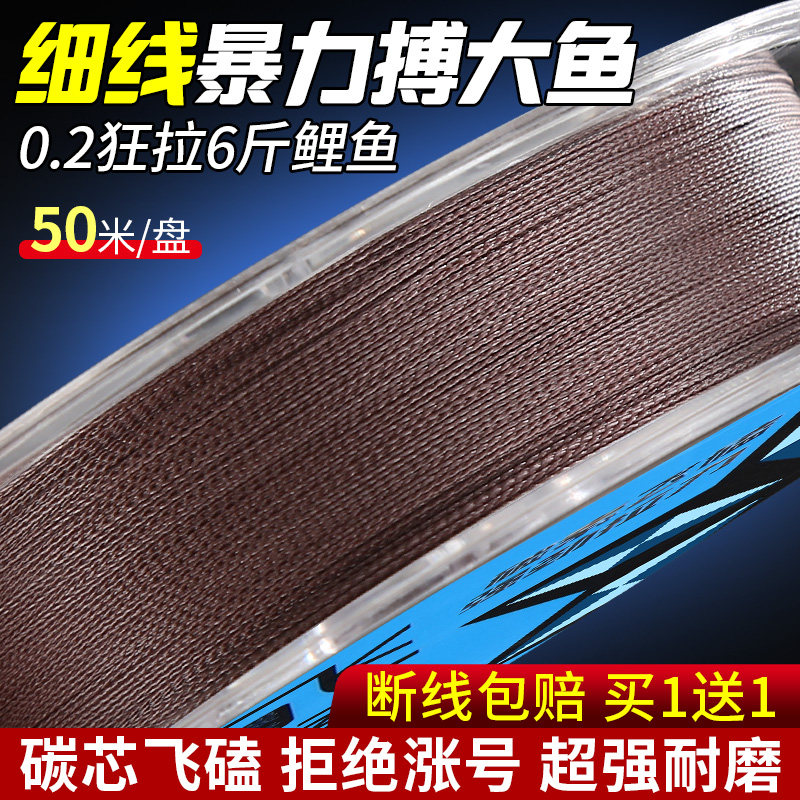 罗非防咬线飞磕线子线碳芯大力马PE线进口鱼线正品包芯大马力线