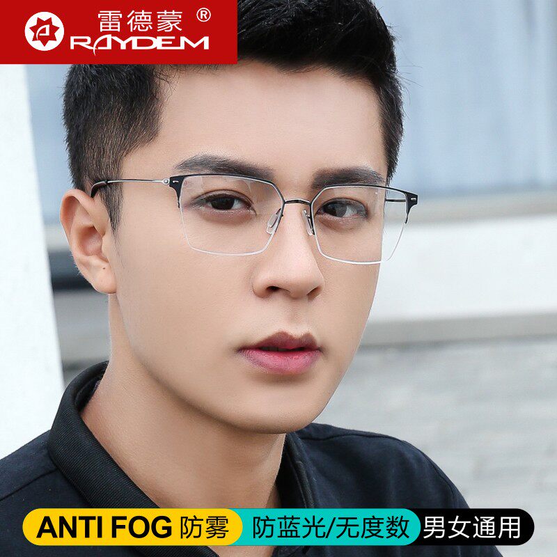 防辐射抗蓝光眼睛男潮平光可配度数疲劳平面镜变色散光近视眼镜框