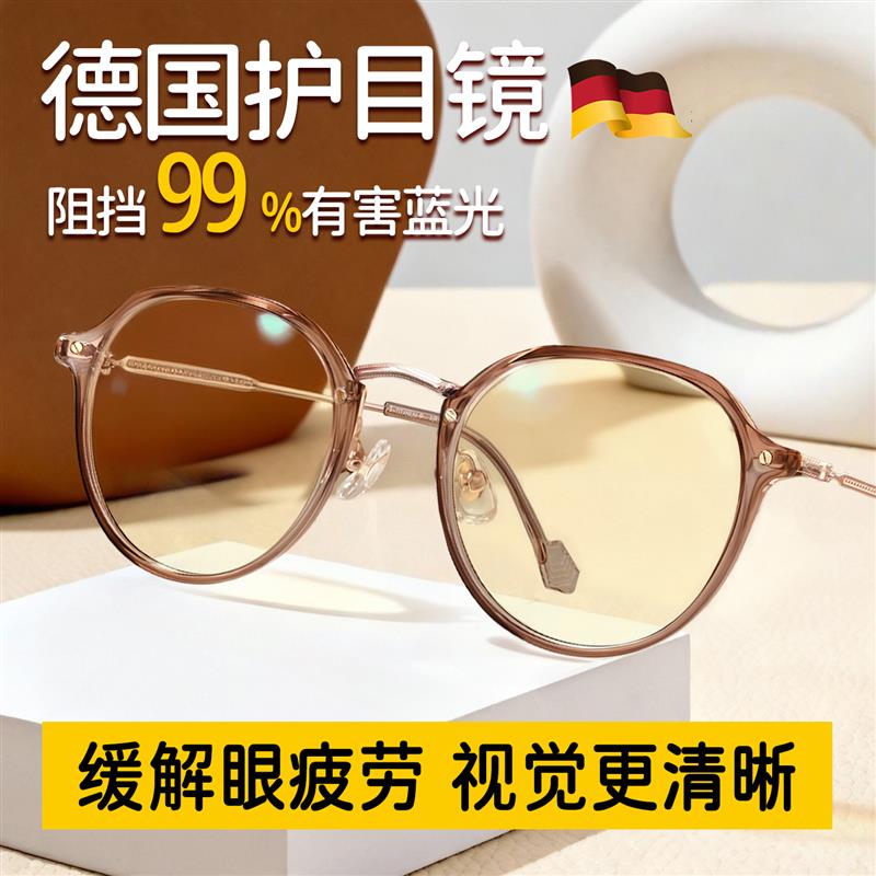 防蓝光眼镜女护眼看手机不伤眼电脑专用看手机清平光护目镜平镜