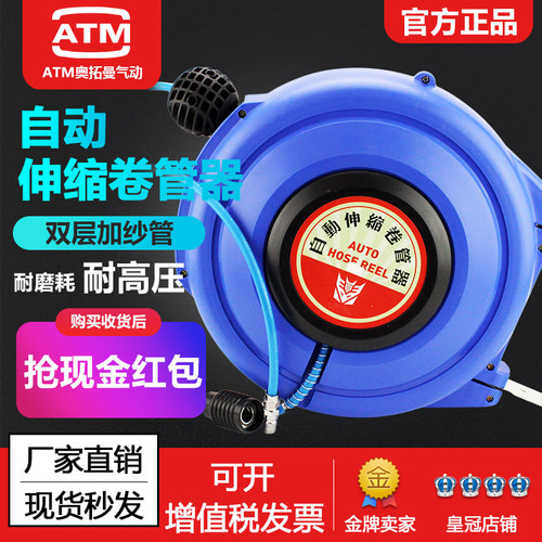自动伸缩卷管器高强度PU包纱气管气动工具气鼓水鼓电鼓绕管器15米
