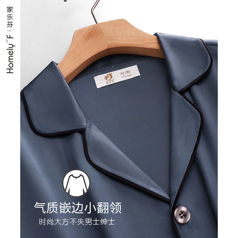 睡衣男士春夏季夏天长袖丝绸冰丝家居服春秋款薄款仿真丝绸缎套装