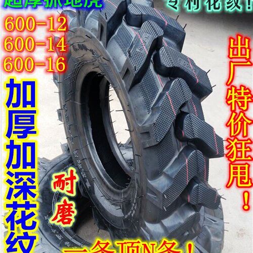 手扶拖拉机轮胎外胎600 6.00-12 14 16  4.00 5.00 500一8 9 10