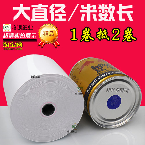 5750美团飞鹅外卖打印纸80x80热敏收银纸57x50整箱客如云80x50