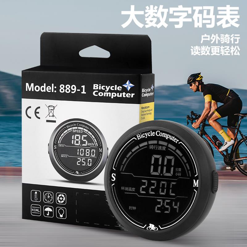 自行车智能码表公路车骑行电子表山地车速度里程表车速表配件大全