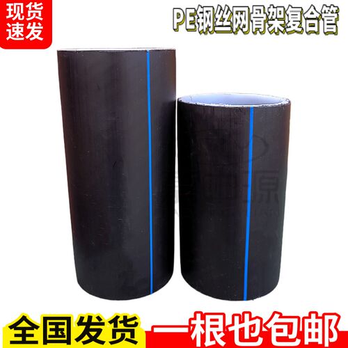 钢丝网骨架塑料复合管PE给水管聚乙烯农田灌溉消防管HDPE自来水管