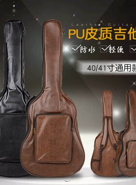 41寸吉他背包民谣吉他包双肩加厚防震吉他琴包袋女生个性吉他皮包