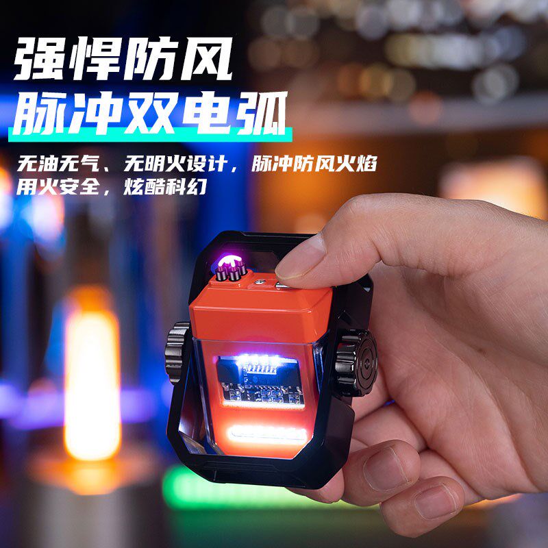 抖音同款双电弧火机充电防风创意旋转解压指尖合金陀螺火机