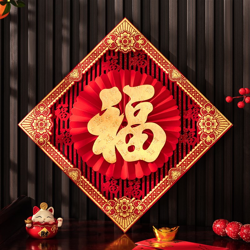 2025新款蛇年高端立体福字植绒背胶大门卧室新年春节门贴装饰用品