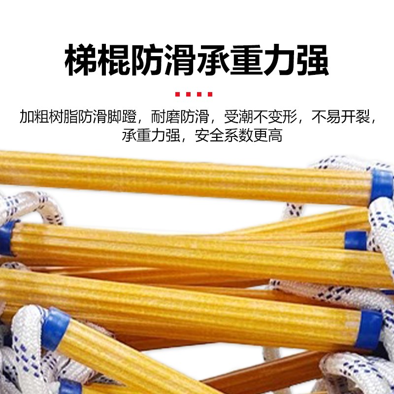 软梯绳梯消逃生软梯防家用出租房树脂攀爬专用10米8米125米救生梯