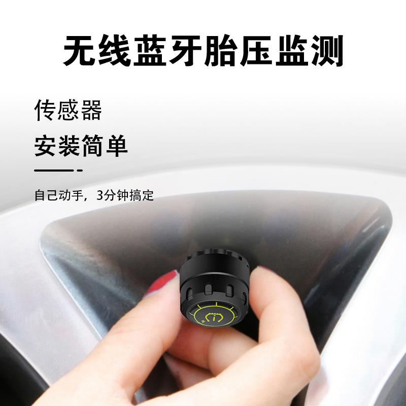 胎压监测器手机APP蓝牙显示防水外置无线汽车高精度摩托车三轮车