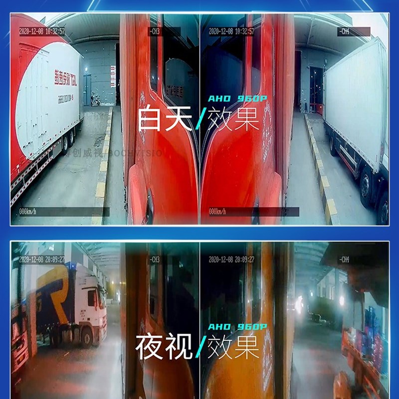 车载摄像头货车4路监控摄像机AHD防水倒车后视右侧视盲区收割机24