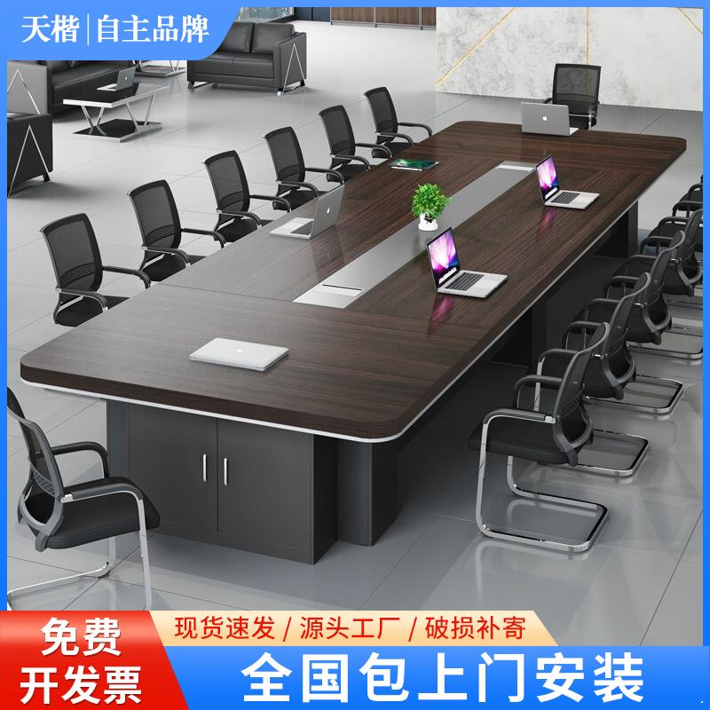 办公会议桌长桌简约现代长条桌会议室桌椅组合家具大型员工培训桌