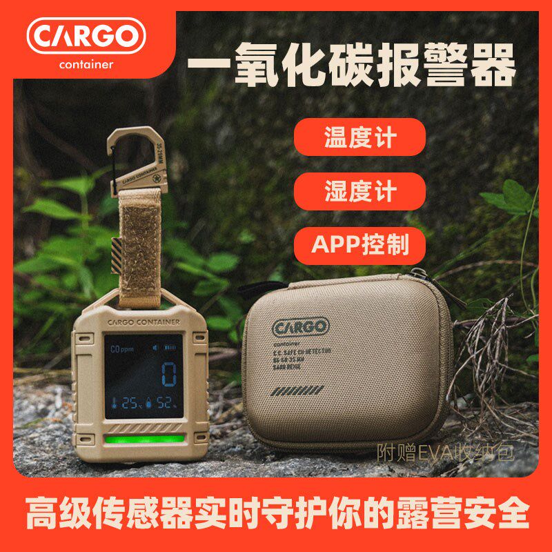 韩国CARGO一氧化碳报警器户外露营帐篷房车便携式取暖浓度检测仪