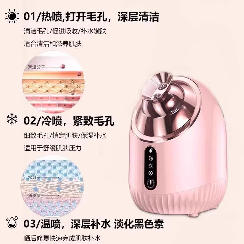 冷热双喷蒸脸仪纳米补水喷雾器面脸部家用蒸汽机美容院专用蒸脸器