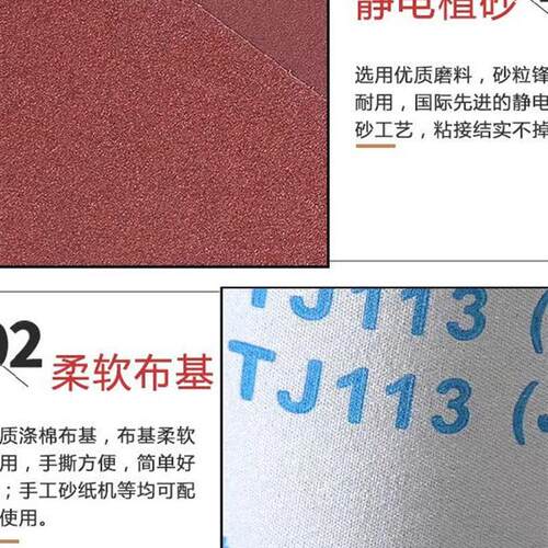 犀利TJ113手撕砂布卷砂带软砂布木工金属抛光打磨80-800沙纸砂皮