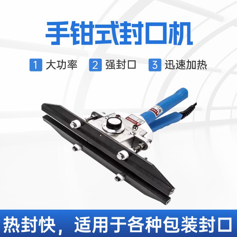 手持式封口机300商用便携式锡纸铝箔袋牛皮纸手压包装机热压工业