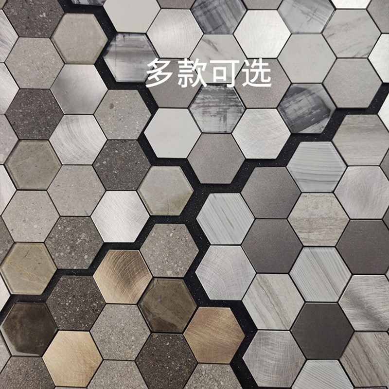 六边形蜂窝墙贴马赛克电视背景墙瓷砖自粘吧台厨房卫生间砖六角砖