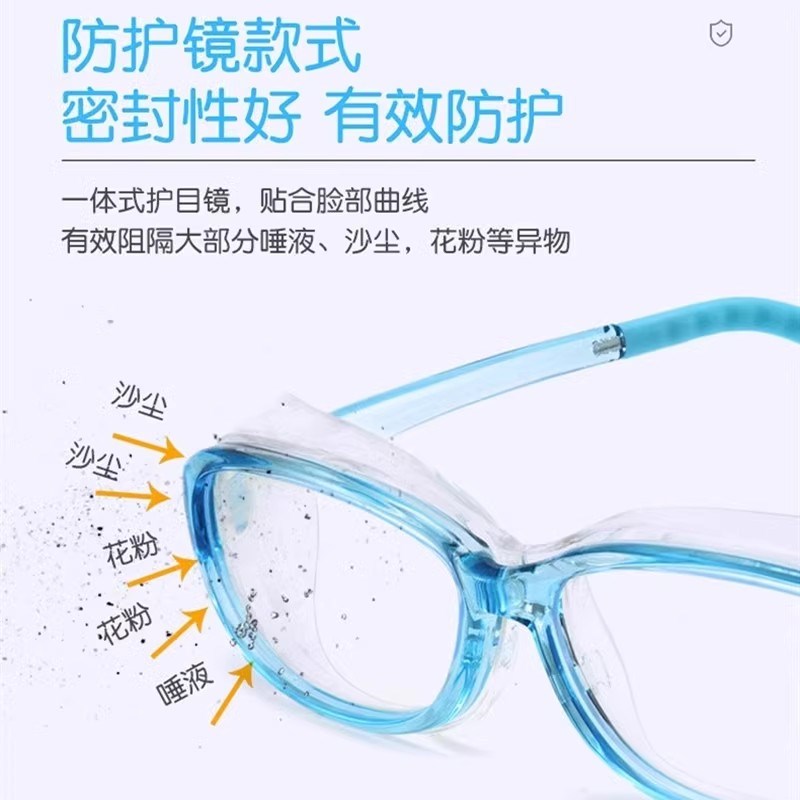 儿童防花粉过敏防风护目镜全包围眼镜封闭湿房镜小孩专用防护眼睛