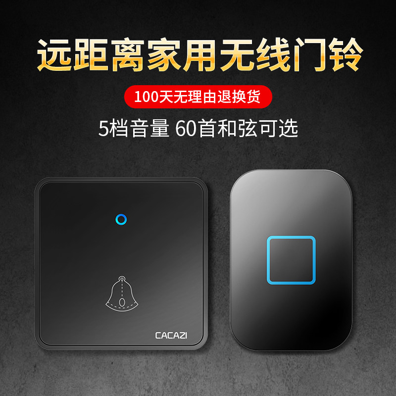无线电子门铃 交流远距离 大板86型开关一拖一二拖一防水呼叫器