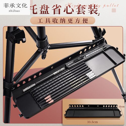 画架子画画支架式金属托盘可伸缩折叠素描套装写生画板铝合金便携