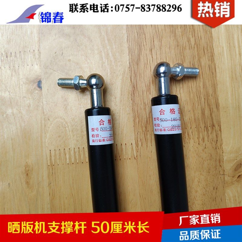 晒版机支撑杆丝印曝光晒板机气弹簧伸缩液压气压支杆配件丝网印刷