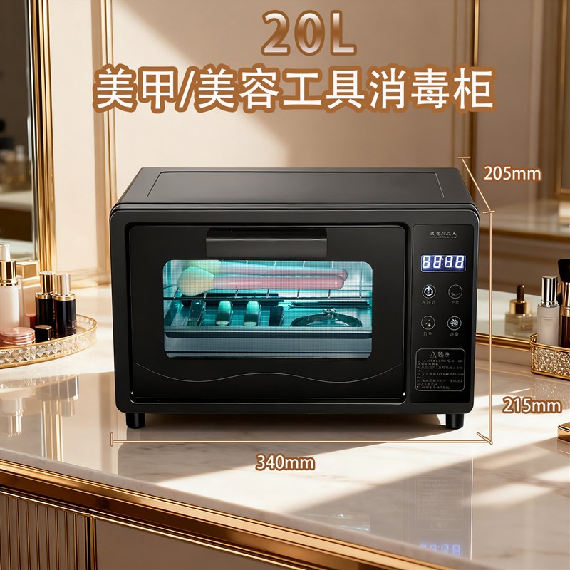 美甲美容店工具消毒柜小型迷你加热烘干紫外线臭氧理发店发廊修脚