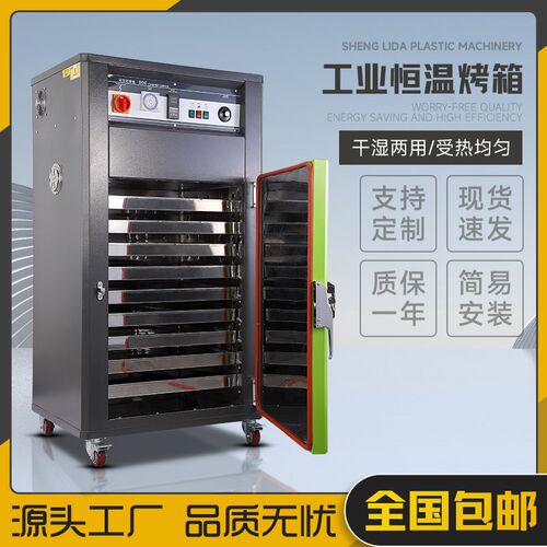 工业烤箱恒温干燥箱料斗干燥机高温热风循环烘烤箱塑料原料烘箱
