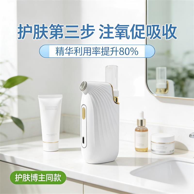 注氧仪喷雾家用脸部高压注氧仪纳米雾化补水仪器美容院便携水光仪