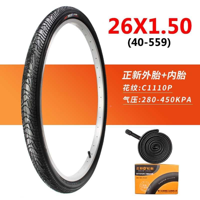 正轮胎261.50X自行车外胎*40-559公路车26150脚踏车胎新26寸264防