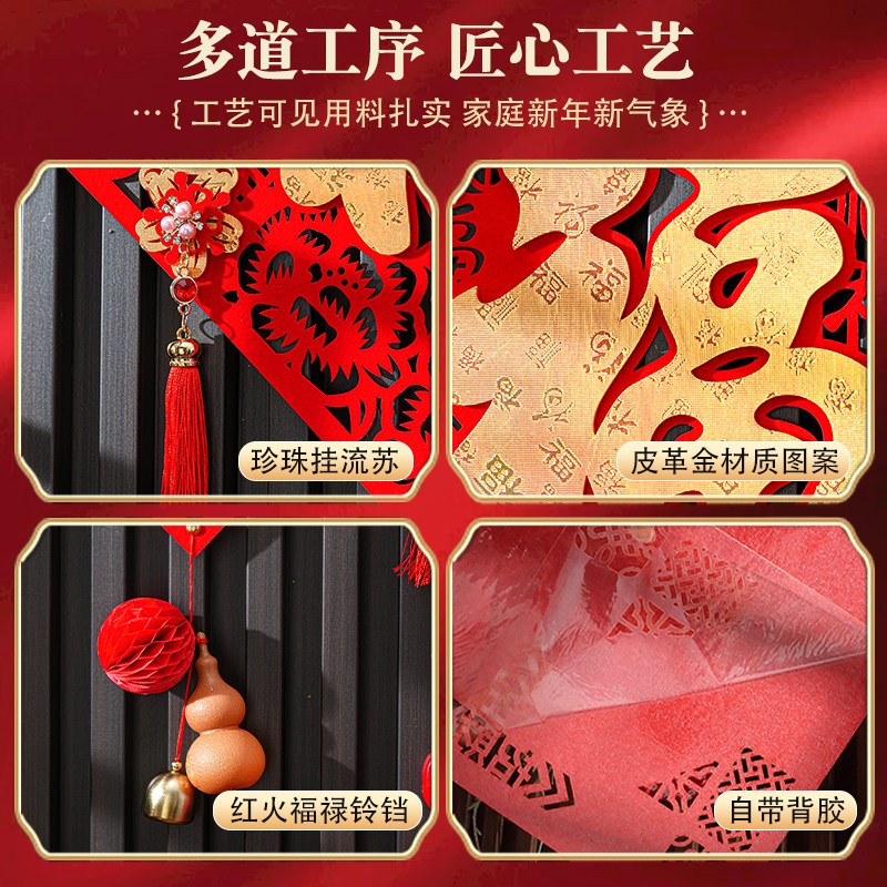 新年福字门贴2026马年立体绒布自粘入户门春节过年福字帖布置窗花