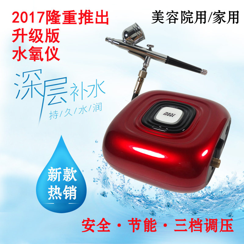 高压注氧喷雾仪Q-6201 家用三档能量美容喷雾机 保湿美容仪器