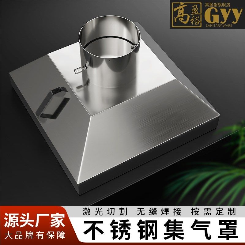 不锈钢吊顶吸烟罩 集气罩排烟通风口工业排气罩厨房排烟罩焊锡罩