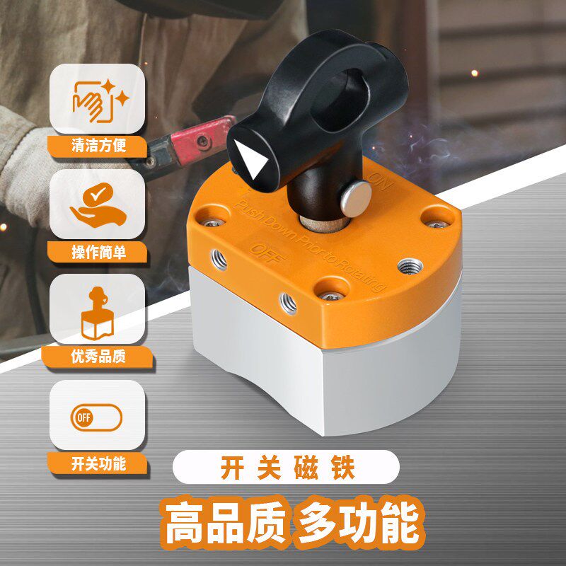 固定夹具定位器磁性开关磁铁吸铁器吸盘打捞磁铁强磁开关式磁力座