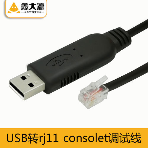 usb转rj11 rj12调试线串口rs232控制配置线 收银机电子秤专用线