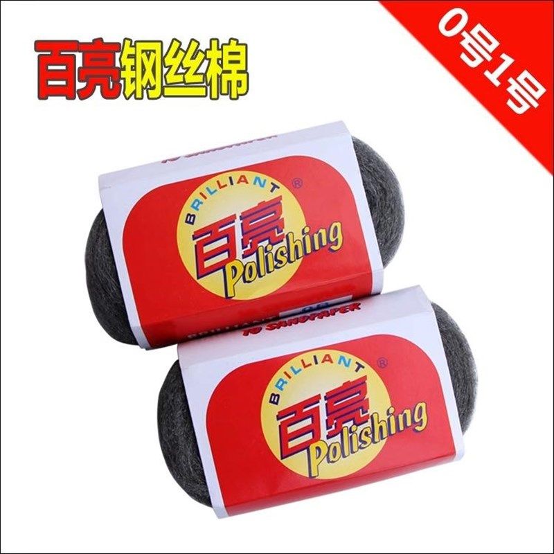 百亮钢丝棉0号1号大理石抛光清洁钢丝棉垫石材水磨石打磨抛光清洁