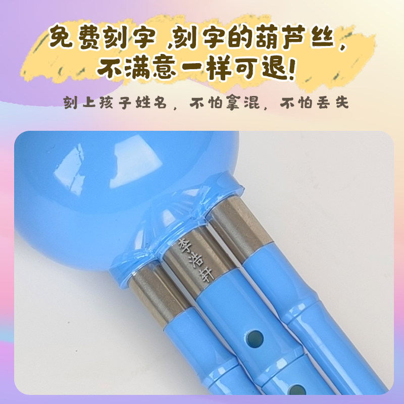 七孔双音防摔儿童葫芦丝乐器初学者c调小学生专用新手入门胡葫丝