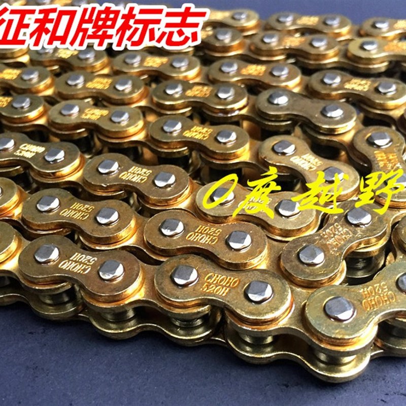 高赛越野摩托车通用520型彩色链条 征和永利百合加厚加强耐磨链条