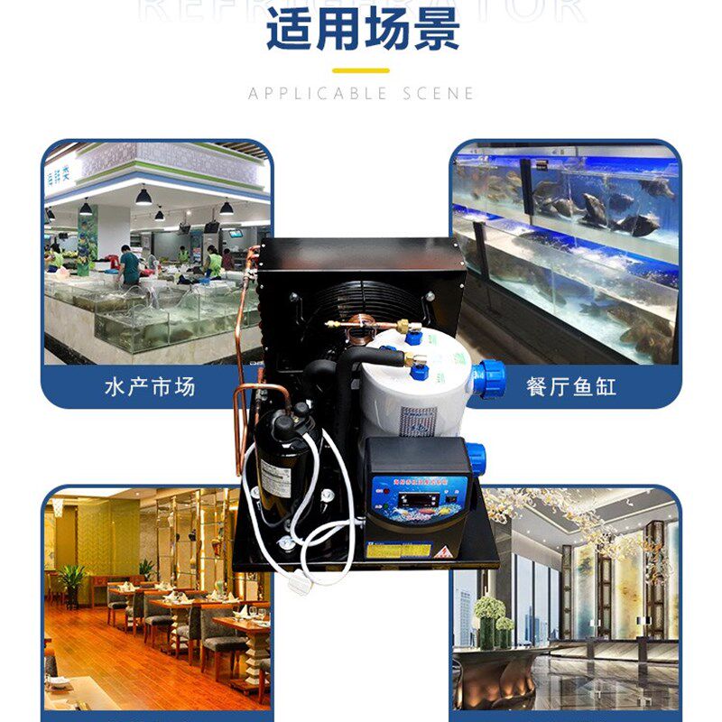 鱼缸制冷机 海鲜鱼池冷水机 鱼池恒温冷暖机 饭店养殖一体机