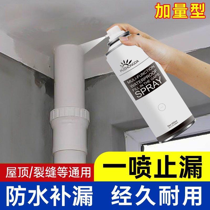 防水补漏喷剂屋顶卫生间堵漏王阳台裂缝修补房顶防水胶平房漏水胶