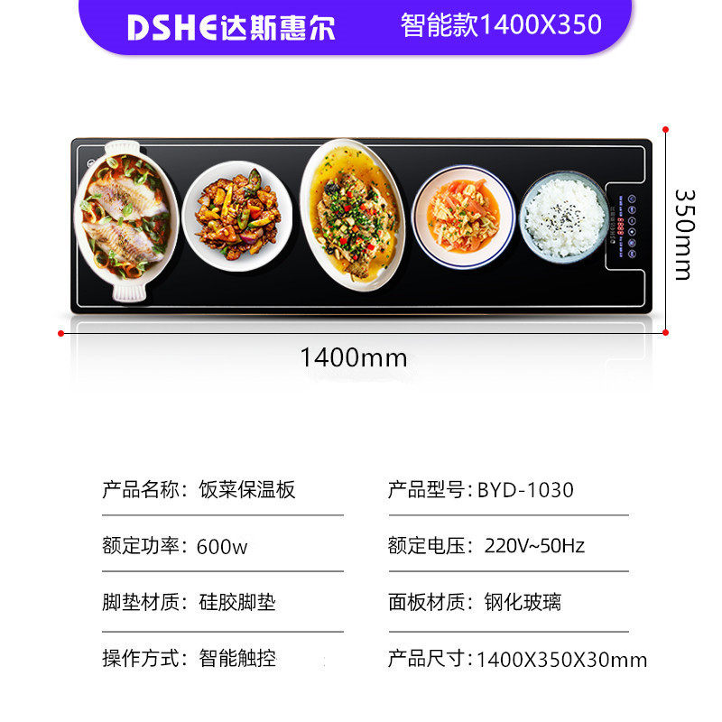 商用饭店大排档自助餐饭菜保温板台式嵌入式商用暖菜板热菜板