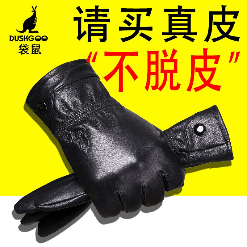 袋鼠头层小羊皮真皮手套男士秋冬季骑车保暖电动车防风防水女薄款