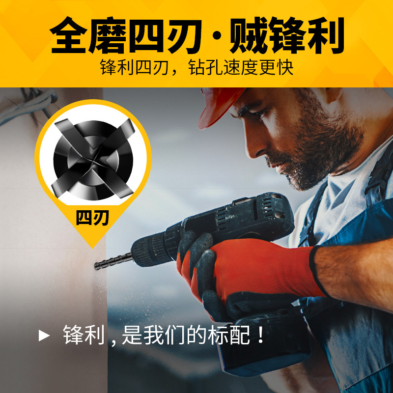 四刃瓷砖钻头混凝土水泥墙壁玻璃电钻打孔套装麻花钻转头多功能钻