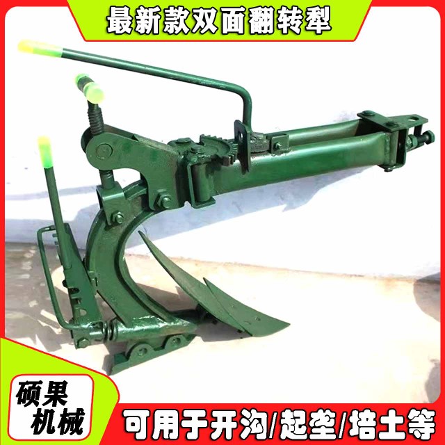 微耕机双面翻转犁 手扶拖拉机配套开沟工具 农用小型犁锄设备