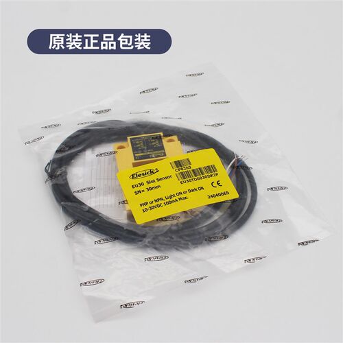 适用康力快速电梯原装亿施客光电开关平层感应器EU30TD0030DK2P型