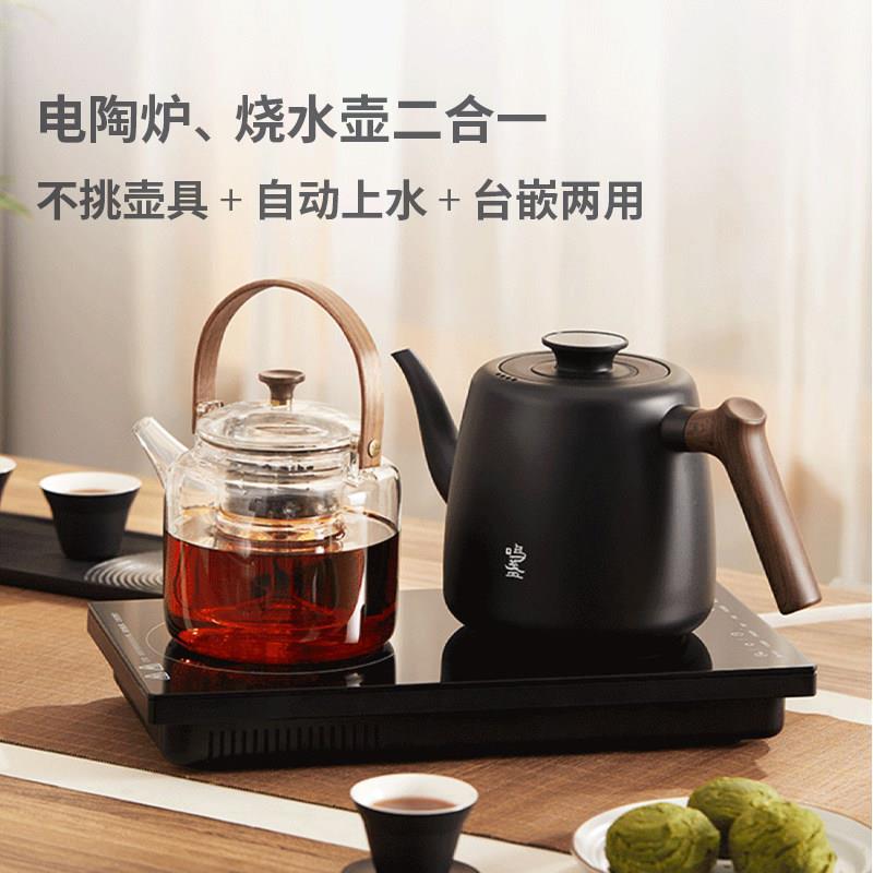 鸣盏全自动加水电热烧水茶壶 带电陶炉嵌入式All多功能煮茶器